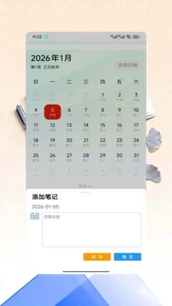 Get笔记本正版
