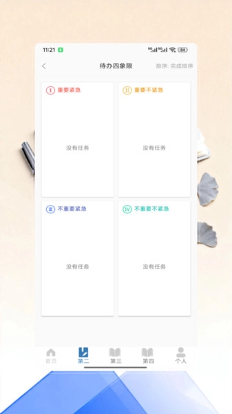 Get笔记本正版