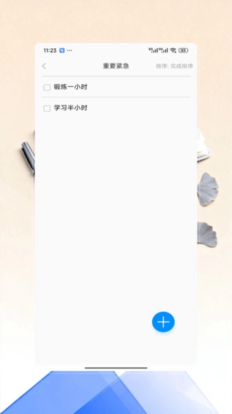 Get笔记本正版
