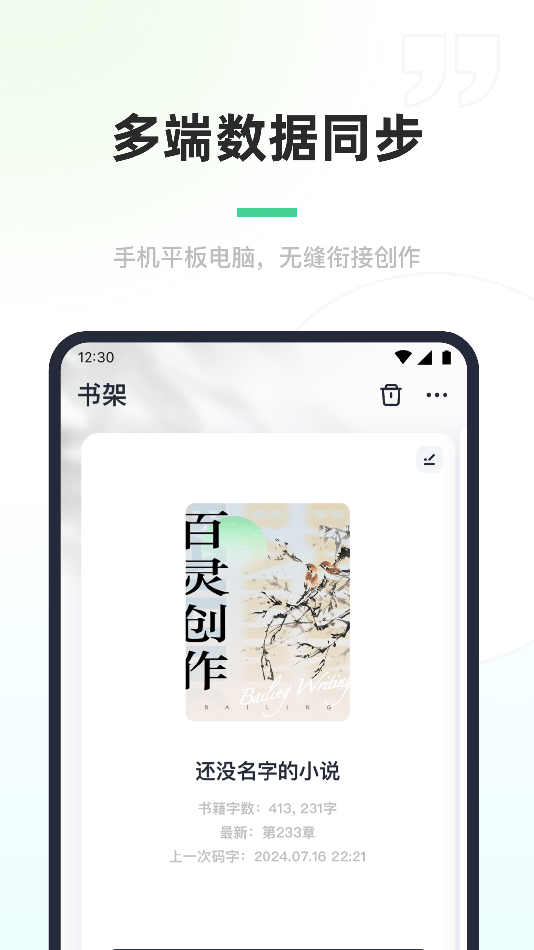 百灵创作最新版(1)