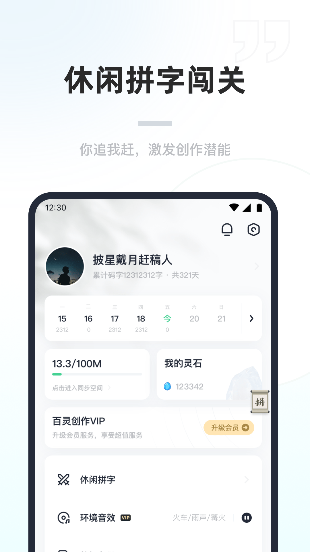 百灵创作最新版(3)