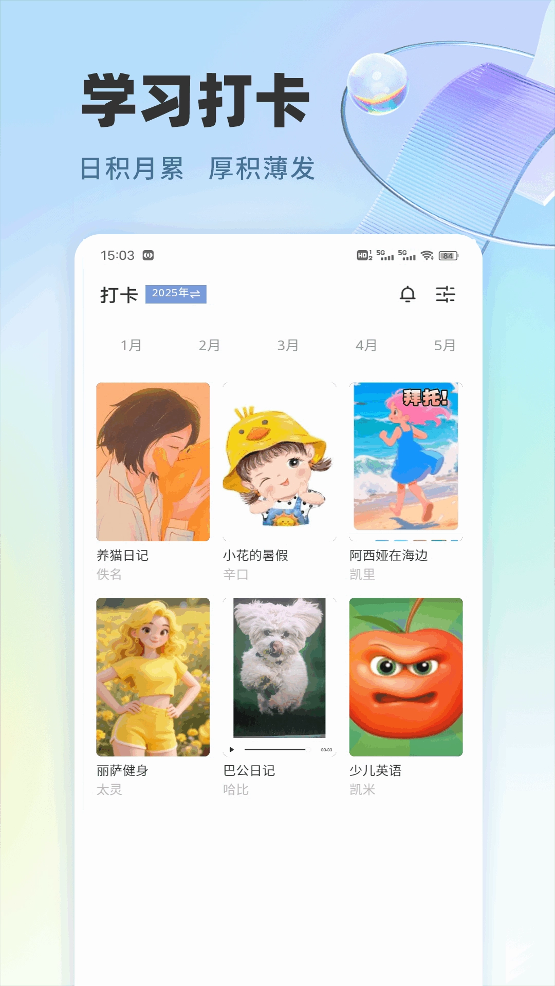英语朗读最新版