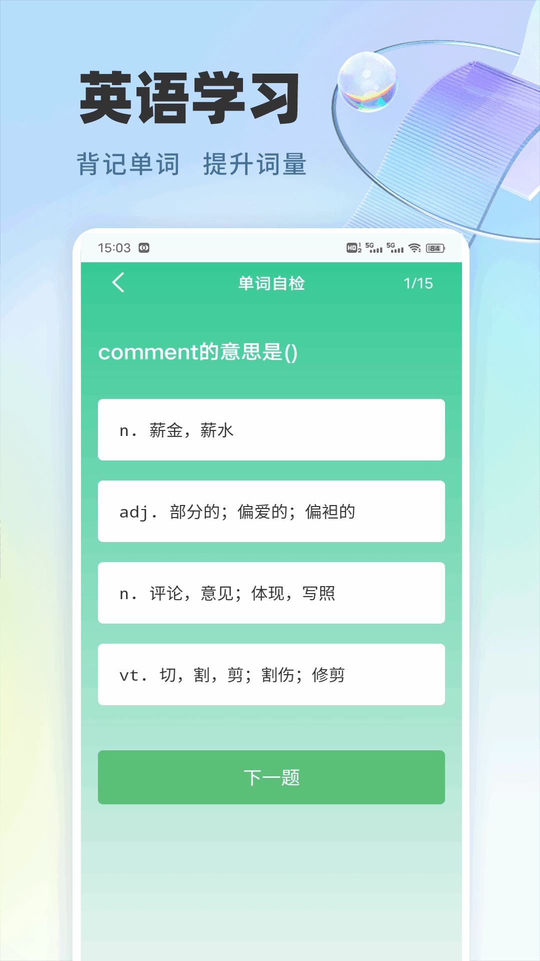 英语朗读最新版