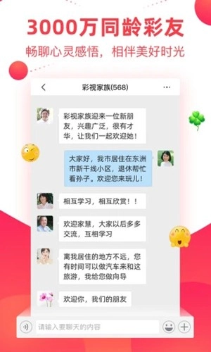 彩视免费版