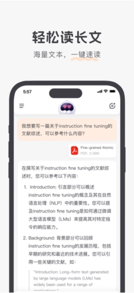 百小应手机正版图2