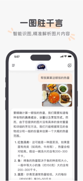 百小应手机正版图3