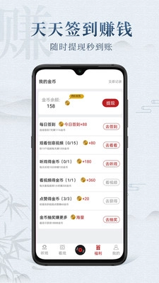 戏曲梨园手机免费版图3