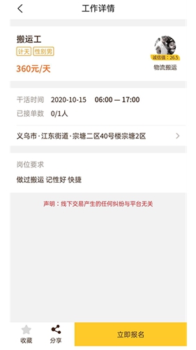 找零工截图2