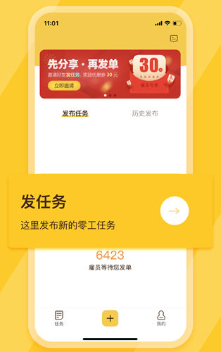 找零工安卓版下载