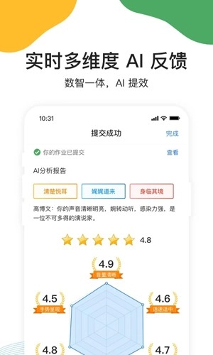 UMU互动安卓官方版