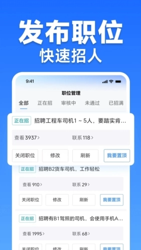 车小聘最新版图4