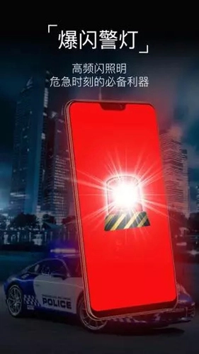 手电筒无广告版