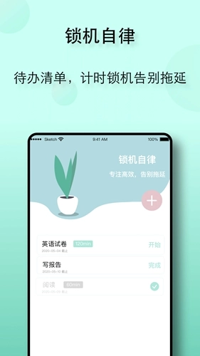 自律养成直装版图3