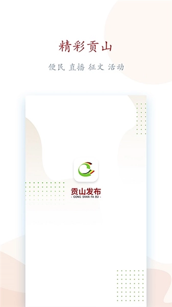 贡山发布最新免费版图1