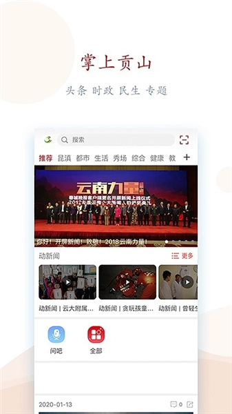 贡山发布最新免费版图2