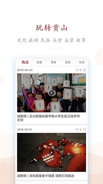 贡山发布最新免费版图3