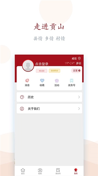 贡山发布最新免费版图4