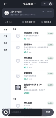 有车来最新版图2