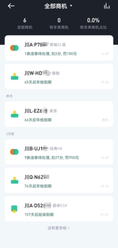 有车来最新版图3