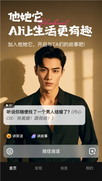 他她它安卓官方版图1