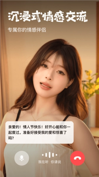 他她它安卓官方版图2