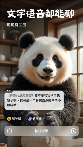 他她它安卓官方版图3