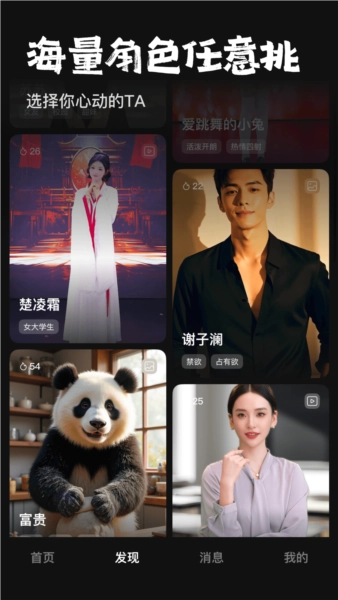 他她它安卓官方版图4