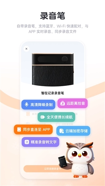 智在记录安卓免费版图1
