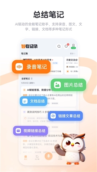 智在记录安卓免费版图2