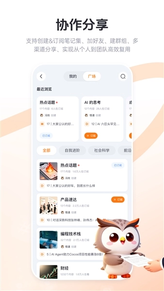 智在记录安卓免费版图3