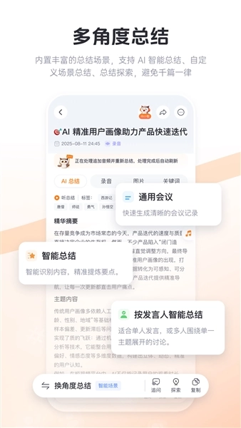 智在记录安卓免费版图4