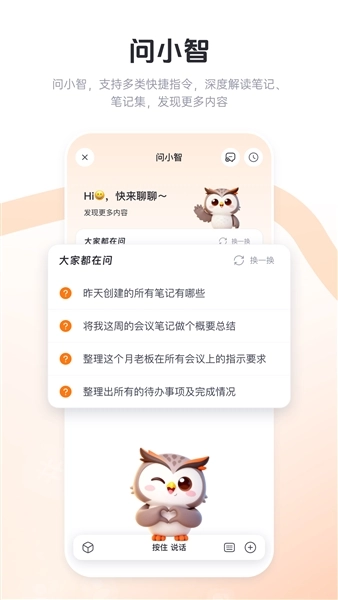 智在记录安卓免费版图5