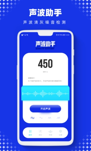Sonic无广告版图1