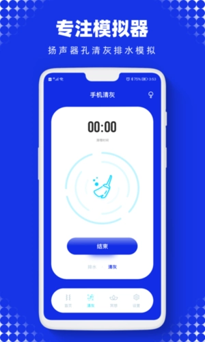 Sonic无广告版图2
