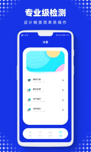 Sonic无广告版图3