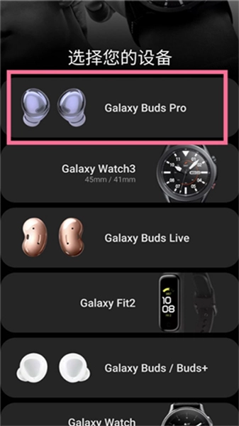Galaxy Buds2 Pro Manager 无广告版图4
