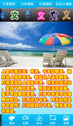 文字秀秀直装版图2