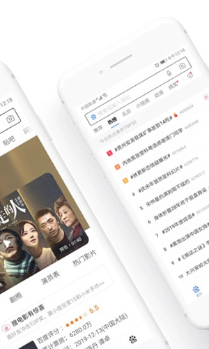 百度浏览器安卓官方版图2