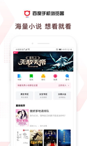 百度浏览器安卓官方版图3