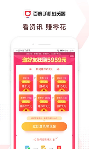 百度浏览器安卓官方版图4