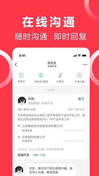 沭才网安卓免费版