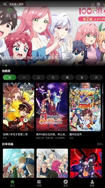 花柳斋手机版