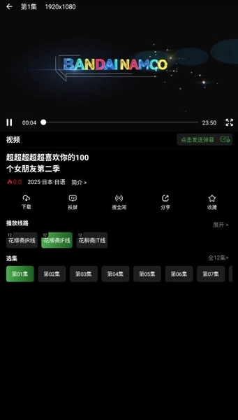 花柳斋手机版
