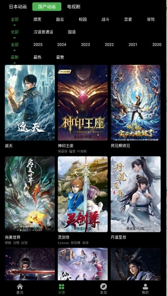 花柳斋手机版