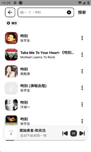 奇酷星球本手机最新版图2