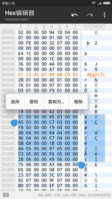 MT管理器手机最新版图2