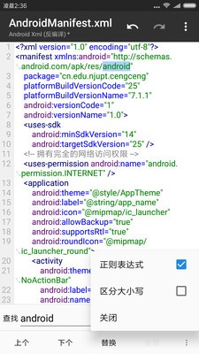 MT管理器手机最新版图5