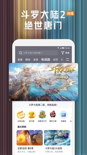 腾讯视频TV版图2