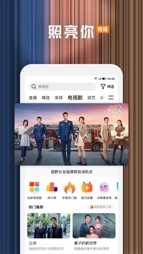 腾讯视频TV版图3