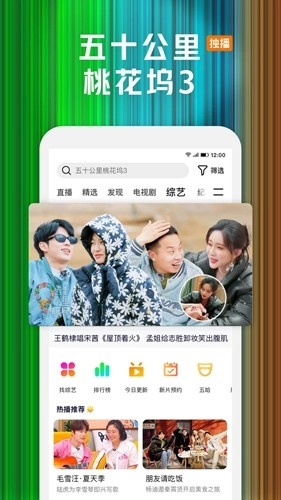 腾讯视频TV版图5